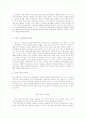 [Term Paper] 세계에서 가장 가난한 나라 방글라데시의 교육 9페이지
