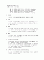 열처리 개요 2페이지