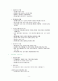 지역사회조직 실천 6페이지