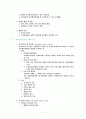 지역사회조직 실천 7페이지