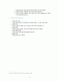 지역사회조직 실천 10페이지