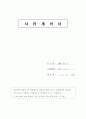사업계획서-광고 2페이지