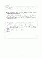 사업계획서-광고 11페이지