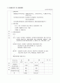 사업계획서-광고 16페이지