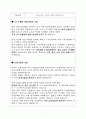 사업계획서-금융자산관리시스템 7페이지
