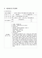 기술사업계획서-애니메이션 10페이지