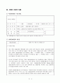 사업계획서-연구용시약 5페이지