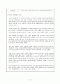 사업계획서-연구용시약 13페이지