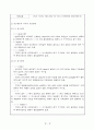 사업계획서-연구용시약 14페이지