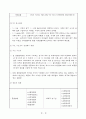 사업계획서-연구용시약 15페이지