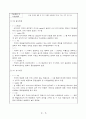 사업계획서-연구용시약 17페이지
