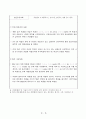 사업계획서-연구용시약 18페이지