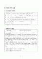 사업계획서-응축수회수장치 5페이지