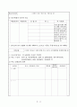 사업계획서-응축수회수장치 7페이지
