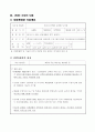 사업계획서-인터넷상거래시스템 시계 6페이지