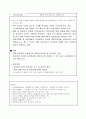 사업계획서-인터넷상거래시스템 시계 8페이지