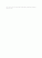 화수분을 읽고 2페이지