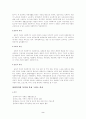 사회복지개론 개녕 (광의의 개념, 협의의 개념, 일반적 개념, 시대적 개념, 실천적 개념) 2페이지