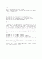 사회복지개론 개녕 (광의의 개념, 협의의 개념, 일반적 개념, 시대적 개념, 실천적 개념) 3페이지