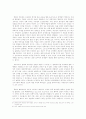 [인문과학] 문명 속의 불만을 읽고 3페이지