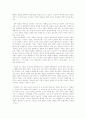 [인문과학] 문명 속의 불만을 읽고 4페이지