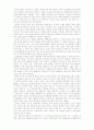 샤르트르의 지식인을 위한 변명을 읽고 2페이지
