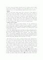 한국을 빛낸 CEO(이명박, 손길승) 5페이지