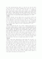 한국을 빛낸 CEO(이명박, 손길승) 10페이지