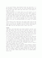 한국을 빛낸 CEO(이명박, 손길승) 12페이지