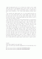 한국을 빛낸 CEO(이명박, 손길승) 13페이지