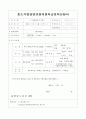 [BEST]사업계획서-목재절목상자 1페이지