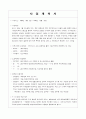 [BEST]사업계획서-목재절목상자 2페이지