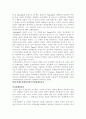 복지경제학과 파레토이론 2페이지