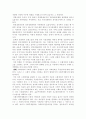 복지경제학과 파레토이론 4페이지