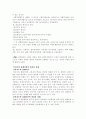 복지경제학과 파레토이론 5페이지