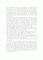 복지경제학과 파레토이론 6페이지