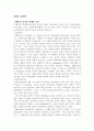 복지경제학과 파레토이론 7페이지