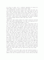 복지경제학과 파레토이론 8페이지