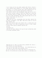 복지경제학과 파레토이론 10페이지
