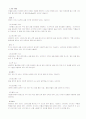 배구에 대한 정리자료 2페이지