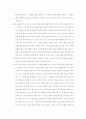 신경숙 논문 6페이지