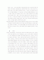 신경숙 논문 7페이지