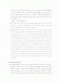 신경숙 논문 8페이지