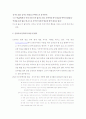 신경숙 논문 15페이지