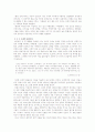 하근찬 작가에 대한 연구 7페이지