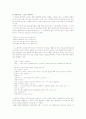 하근찬 작가에 대한 연구 12페이지