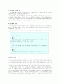 배뇨(신장과 소변) 3페이지