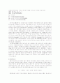 배뇨(신장과 소변) 4페이지