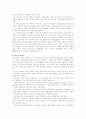 배뇨(신장과 소변) 5페이지