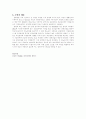 배뇨(신장과 소변) 8페이지